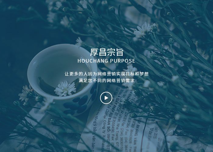 厚昌网络