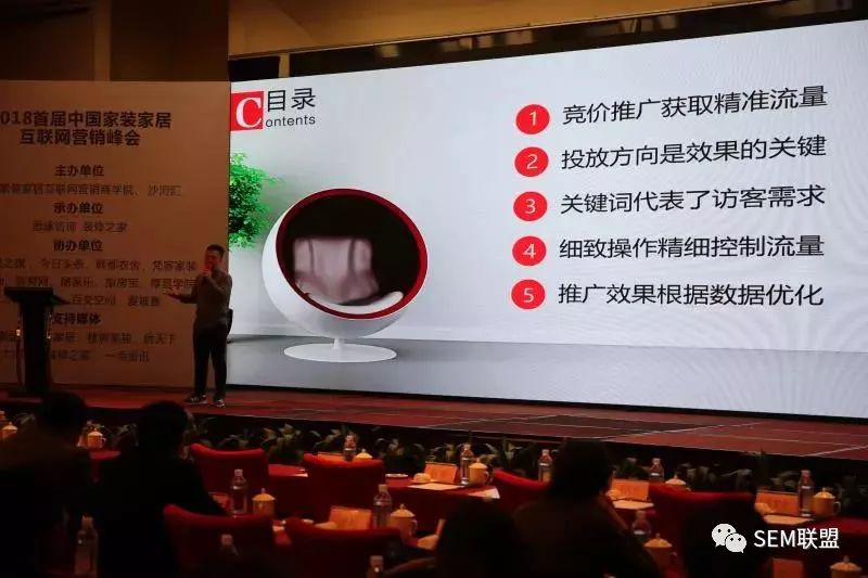 网络营销内容截图