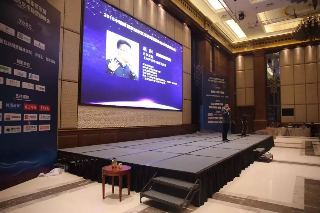 网络营销峰会上专家赵阳老师发言