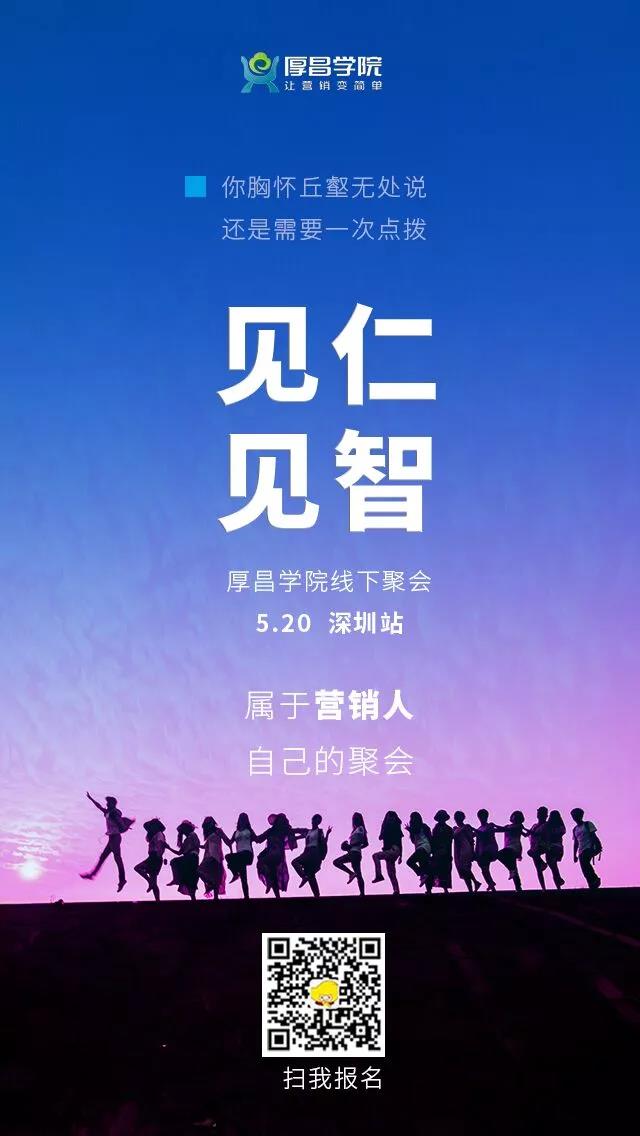 厚昌学院宣传图