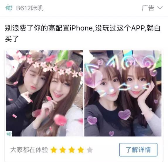 厚昌网络提供B612信息流广告配图