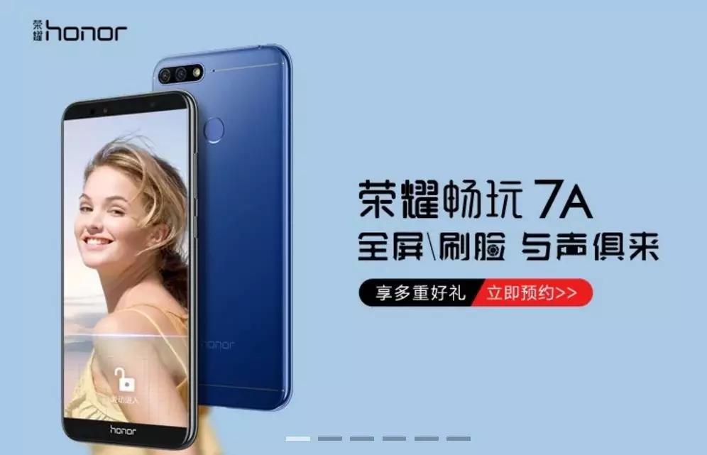 厚昌网络提供荣耀手机广告配图