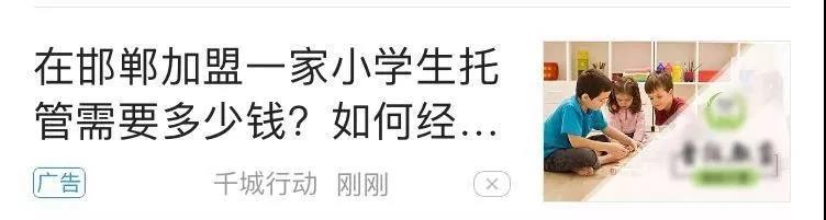 厚昌网络提供信息流广告图一
