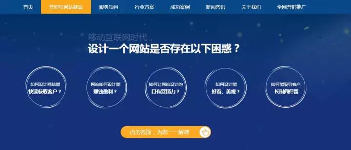 厚昌网络提供建站公司图二