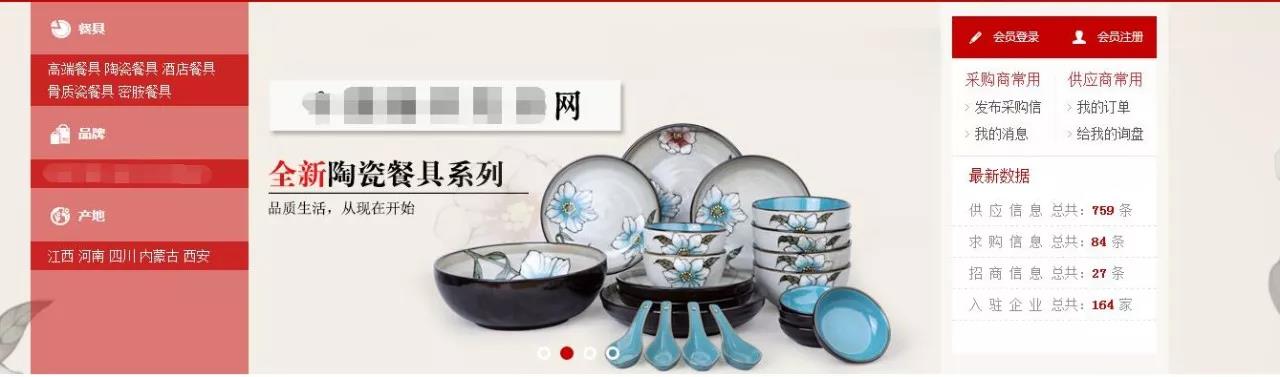 厚昌网络提供餐具网站banner配图