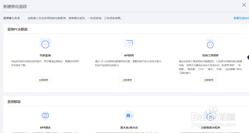 百度推广账户ocpc投放包创建方法 配图3