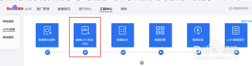 百度推广账户ocpc投放包创建方法 配图5