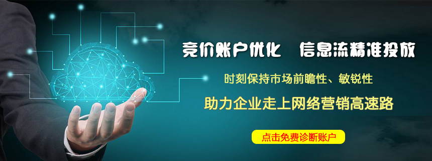 信息流托管