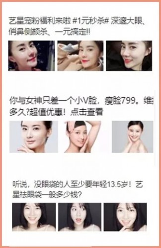 医美信息流