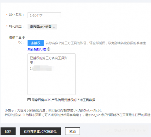 竞价托管
