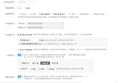 竞价托管