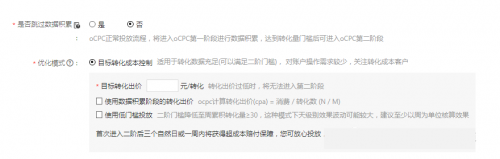 竞价托管