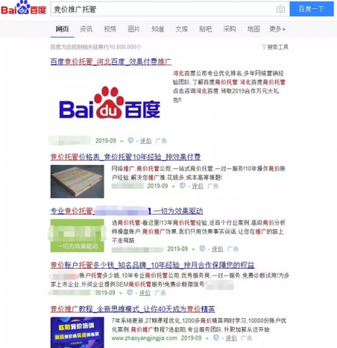 竞价托管