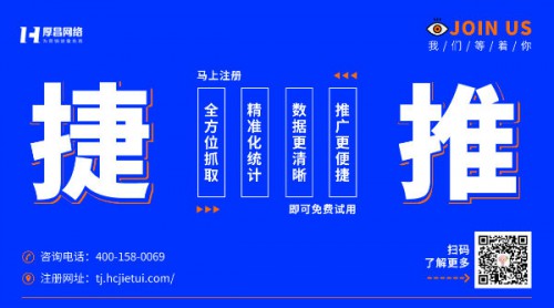 厚昌捷推