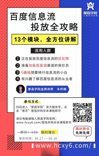 百度信息流