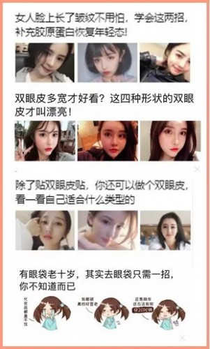 医美信息流