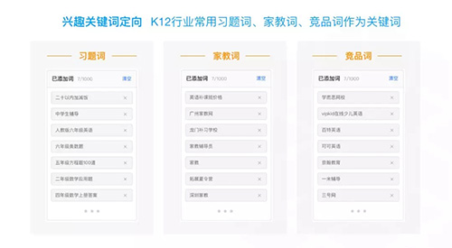 信息流托管