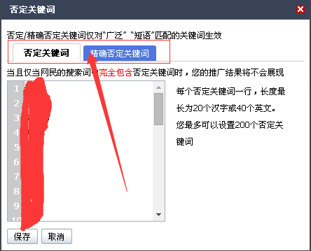 竞价垃圾流量