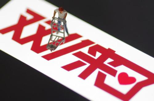 整合营销 | 世界上最远的路就是双十一的套路,不要再被算计了 配图1