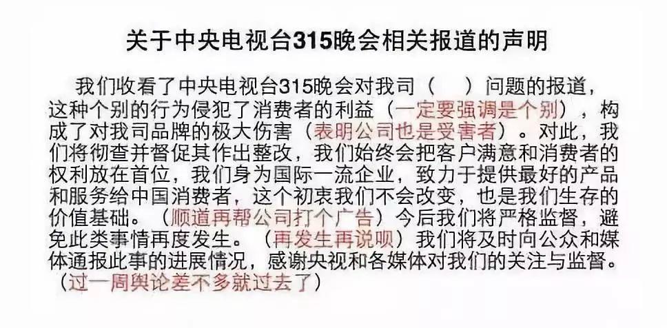 焦虑的315前夕，送你一份超细致的公关指南！（建议收藏）